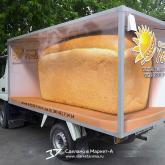 3D vehicle wrap graphic design. 3D реклама на автомобилях продукции пекарни "Солнечный хлеб". Формовой. пгт. Линёво, Новосибирской области. 2013 год. Вышлем в цифровом виде 3D рекламу, а вы сможете на месте распечатать в ближайшей типографии на обычной плёнке и наклеить на автомобиль или билборд. info@marketanima.ru +7-918-576-61-72