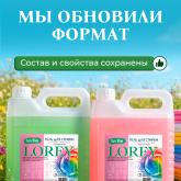 Цвет красителя нежно-зелёный и розовый