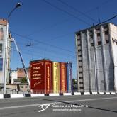 3D design on the building. 3D реклама ООО «Печатный Двор». Вид с дороги. Кабардино-Балкарская республика. г.Нальчик. 2016год. Вышлем в цифровом виде 3D рекламу, а вы сможете на месте распечатать в ближайшей типографии на обычной плёнке и наклеить на автомобиль или билборд. info@marketanima.ru +7-918-576-61-72