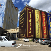 3D design on the building. 3D реклама ООО «Печатный Двор». Кабардино-Балкарская республика. г.Нальчик. 2016год. Вышлем в цифровом виде 3D рекламу, а вы сможете на месте распечатать в ближайшей типографии на обычной плёнке и наклеить на автомобиль или билборд. info@marketanima.ru +7-918-576-61-72