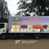 3D design on the building. 3D реклама свежих овощей компании "SAVAP". Свежие овощи в вакуумной упаковке. г.Казань. 2021 год. Вышлем в цифровом виде 3D рекламу, а вы сможете на месте распечатать в ближайшей типографии на обычной плёнке и наклеить на автомобиль или билборд. info@marketanima.ru +7-918-576-61-72