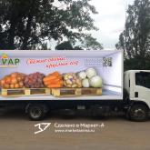 3D design on the building. 3D реклама свежих овощей компании "SAVAP". Свежие овощи в сетках. г.Казань. 2021 год. Вышлем в цифровом виде 3D рекламу, а вы сможете на месте распечатать в ближайшей типографии на обычной плёнке и наклеить на автомобиль или билборд. info@marketanima.ru +7-918-576-61-72