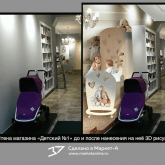 3D design on the building. 3D реклама детской мебели на стене магазина "Детский №1". г.Москва. 2014 год. Вышлем в цифровом виде 3D рекламу, а вы сможете на месте распечатать в ближайшей типографии на обычной плёнке и наклеить на автомобиль или билборд. info@marketanima.ru +7-918-576-61-72
