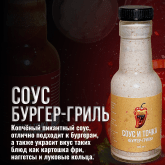 Соус и точка