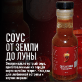 Соус и точка