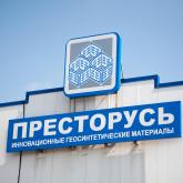 ПРЕСТОРУСЬ