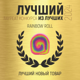 Лучший новый товар