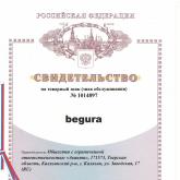 Сетрификат