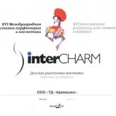 Диплом участника XVI международной выставки парфюмерии и косметики "interCHARM"