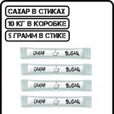 Сахар "Классика"