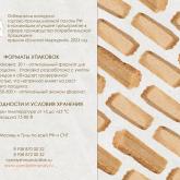 Кэнди-Шмэнди