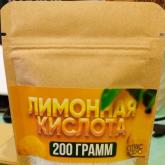 Лимонная кислота 200грамм