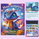 Все виды календарей в большом ассортименте