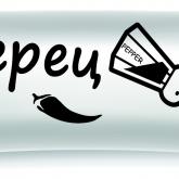 перец (белая упаковка)