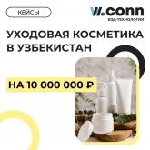 WeCONN — Агентство ВЭД-технологий