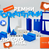 Ремни с толкателями RANTEC