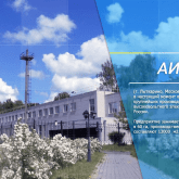 Акционерное общество «АИЗ»