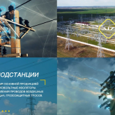 Акционерное общество «АИЗ»