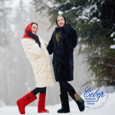 Север