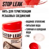 Уплотнительная нить для резьбовых соединений