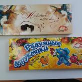 Упаковка под конфеты