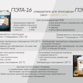 Тера-18