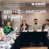 WeCONN — Агентство ВЭД-технологий
