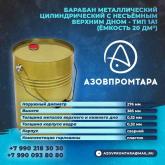 отдел продаж подразделения «ТАРА» Филиала «Бердянский»  Государственного унитарного предприятия  «Корпорация развития Запорожской области»