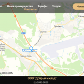 Местонахождение склада