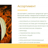 Группа Компаний Авангард