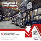 Волгоградский Завод Весоизмерительной Техники