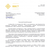 Морозову Евгению Валерьевичу благодарность ВВСТ