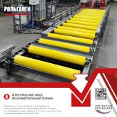 Волгоградский Завод Весоизмерительной Техники