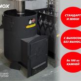 Банная печь Варяг