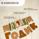 ИП Стебо А.С.