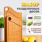 Разделочные доски из дуба