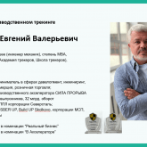 Резюме Морозов Евгений Валерьевич