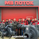 Машиностроительный завод Поток