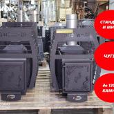 Банная печь Грифон