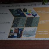 ООО "РАСАВИТ"