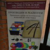 ООО "РАСАВИТ"