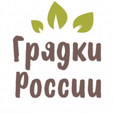 Грядки России