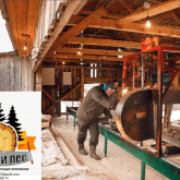 Лесозаготовительная компания г. Белорецк