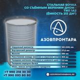 отдел продаж подразделения «ТАРА» Филиала «Бердянский»  Государственного унитарного предприятия  «Корпорация развития Запорожской области»