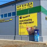Рекламные псы