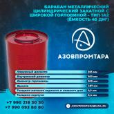 отдел продаж подразделения «ТАРА» Филиала «Бердянский»  Государственного унитарного предприятия  «Корпорация развития Запорожской области»