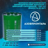 отдел продаж подразделения «ТАРА» Филиала «Бердянский»  Государственного унитарного предприятия  «Корпорация развития Запорожской области»