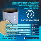 отдел продаж подразделения «ТАРА» Филиала «Бердянский»  Государственного унитарного предприятия  «Корпорация развития Запорожской области»