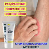Крем с наносеребром Аргенсепт при раздражении кожи
