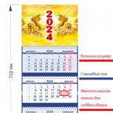 Календарики